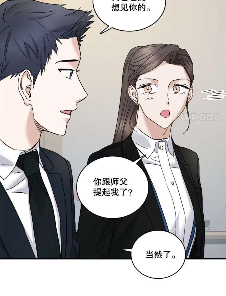 生存之婚漫画,36.上班第一天 35图