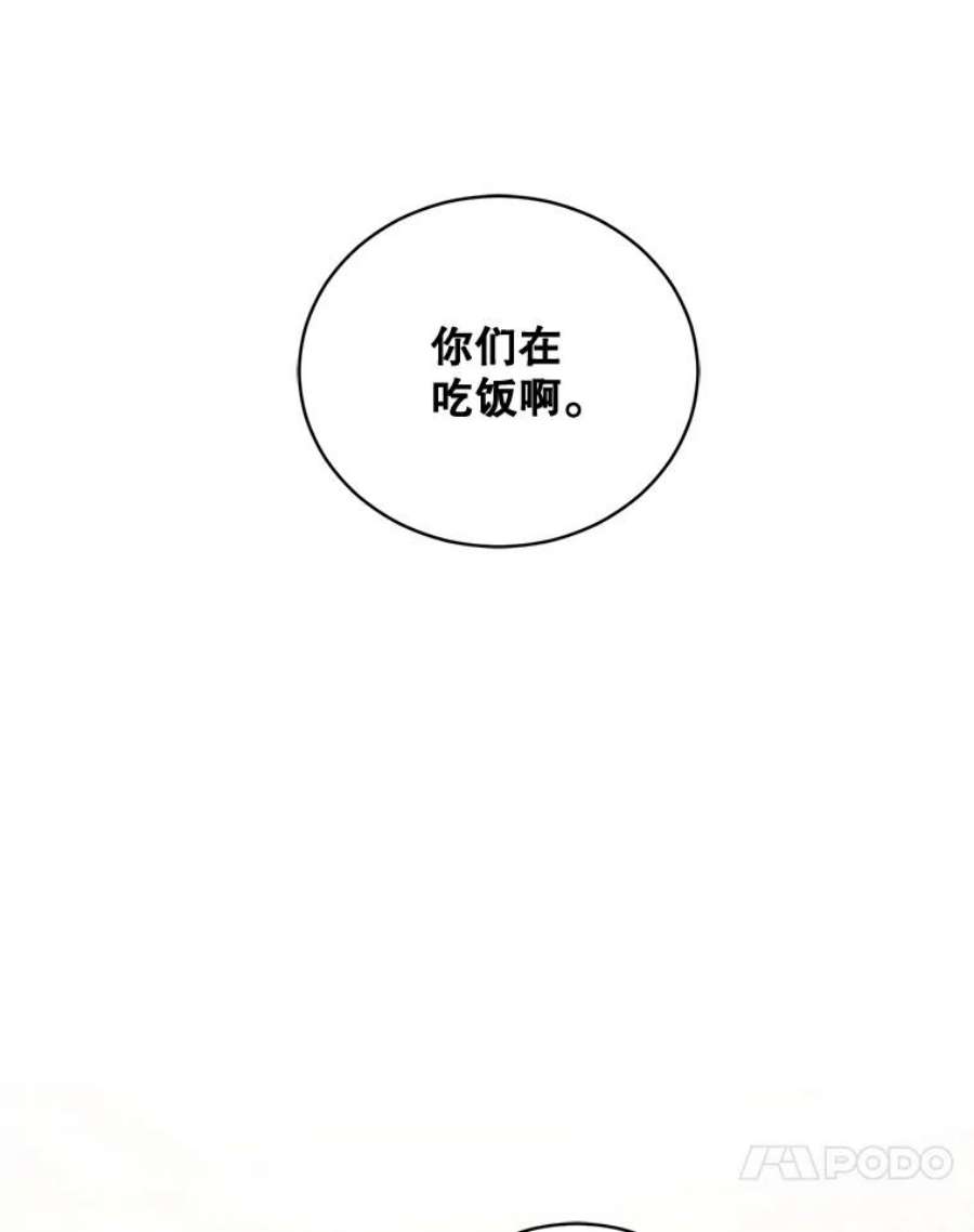 生存之婚漫画,36.上班第一天 41图