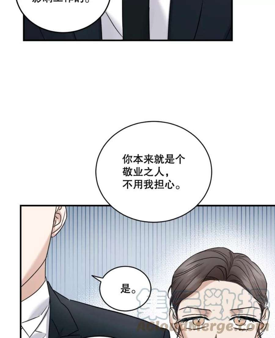 生存之婚漫画,36.上班第一天 49图