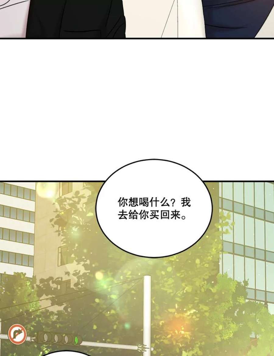 生存之婚漫画,36.上班第一天 83图