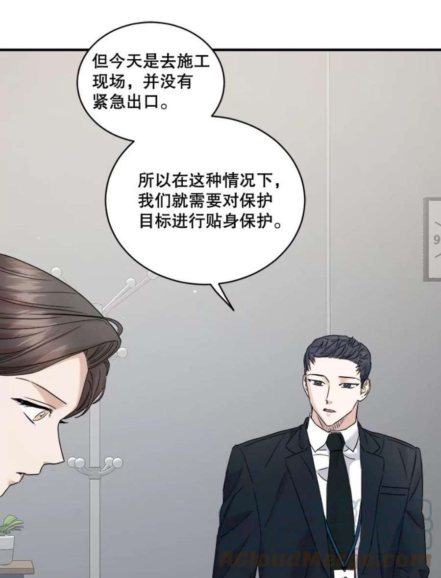 生存之婚漫画,36.上班第一天 22图