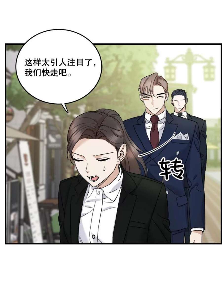 生存之婚漫画,37.惠珍生气了 16图