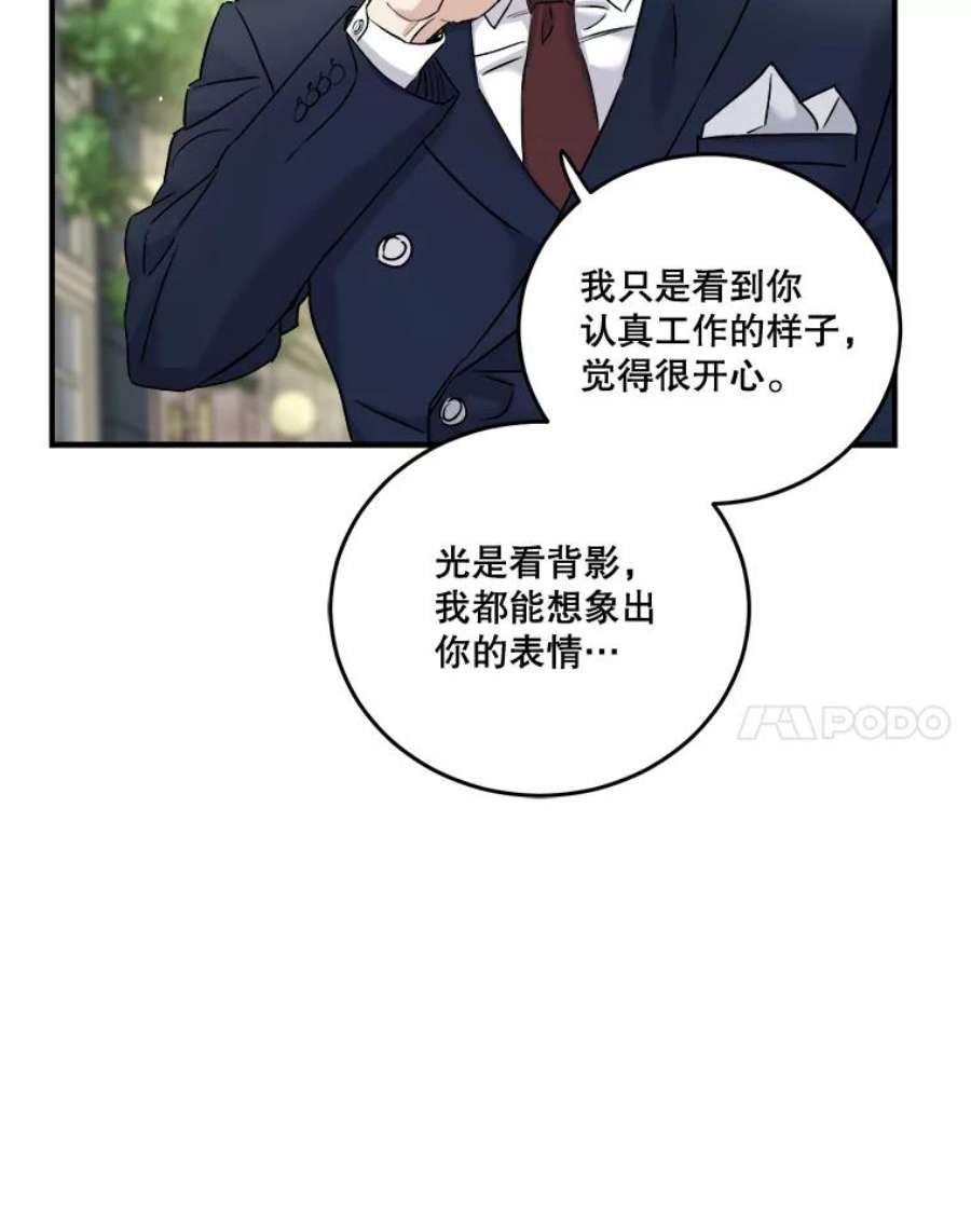 生存之婚漫画,37.惠珍生气了 15图