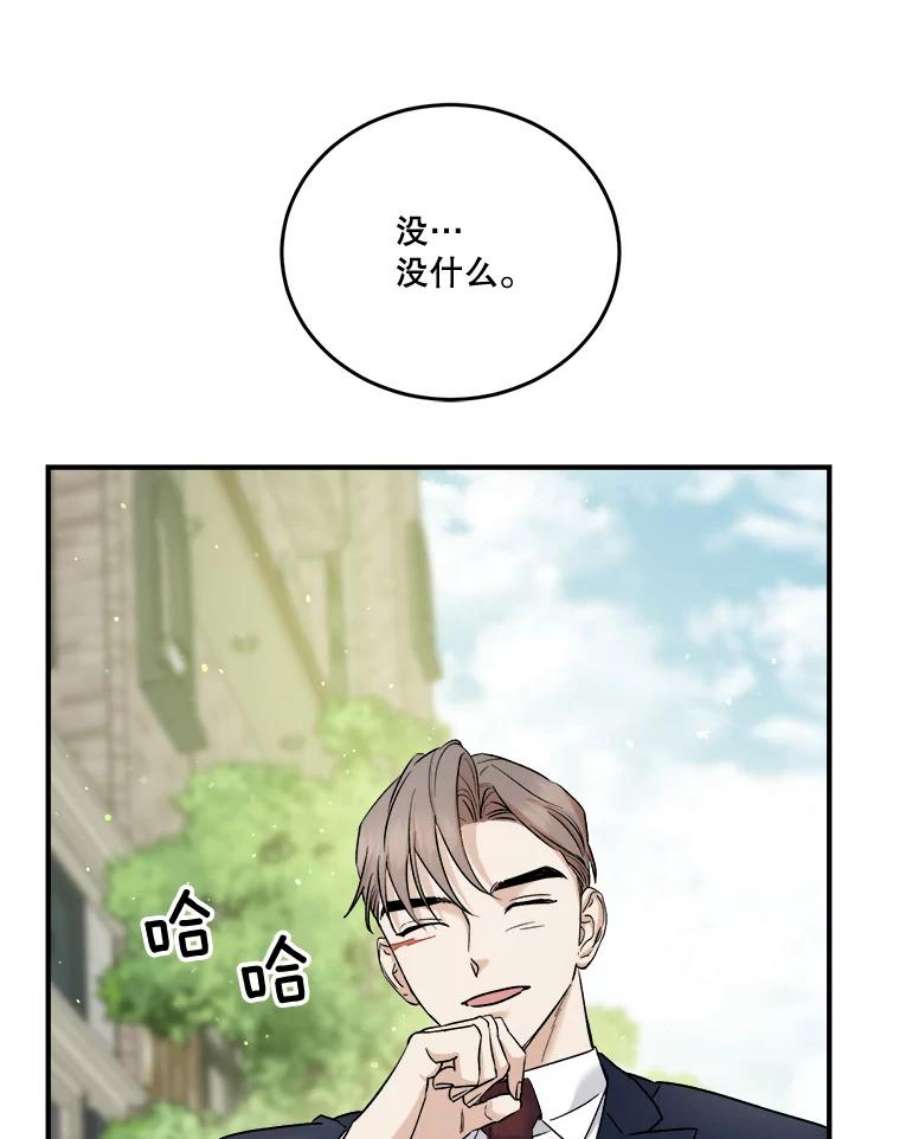 生存之婚漫画,37.惠珍生气了 14图