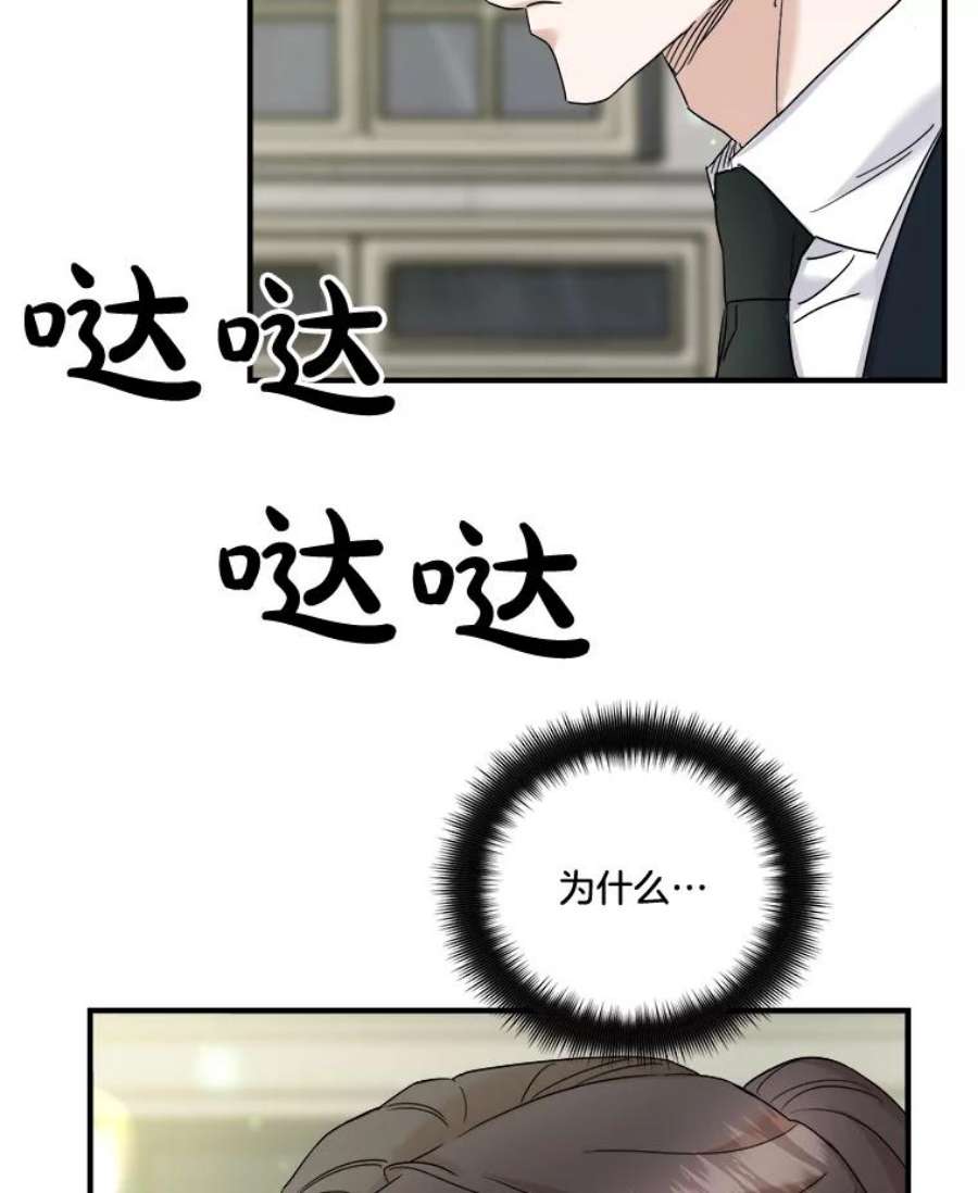 生存之婚漫画,37.惠珍生气了 3图