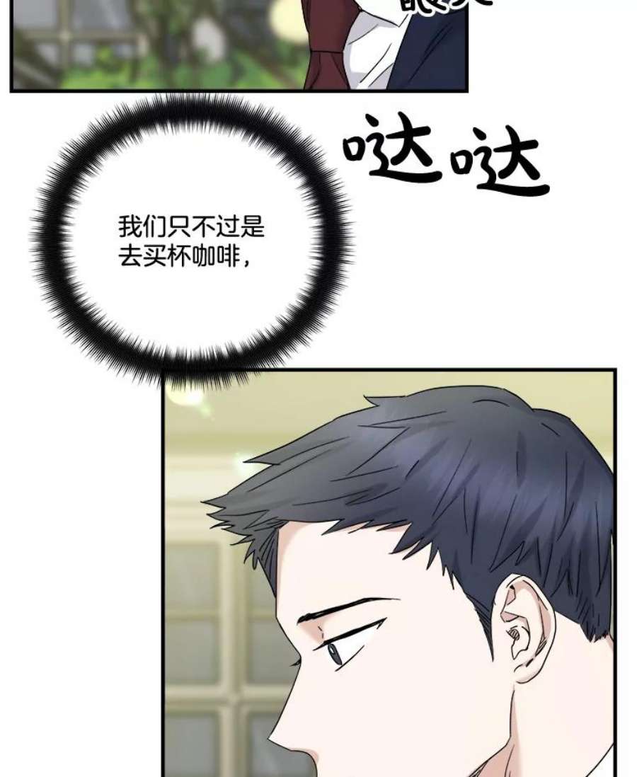 生存之婚漫画,37.惠珍生气了 2图