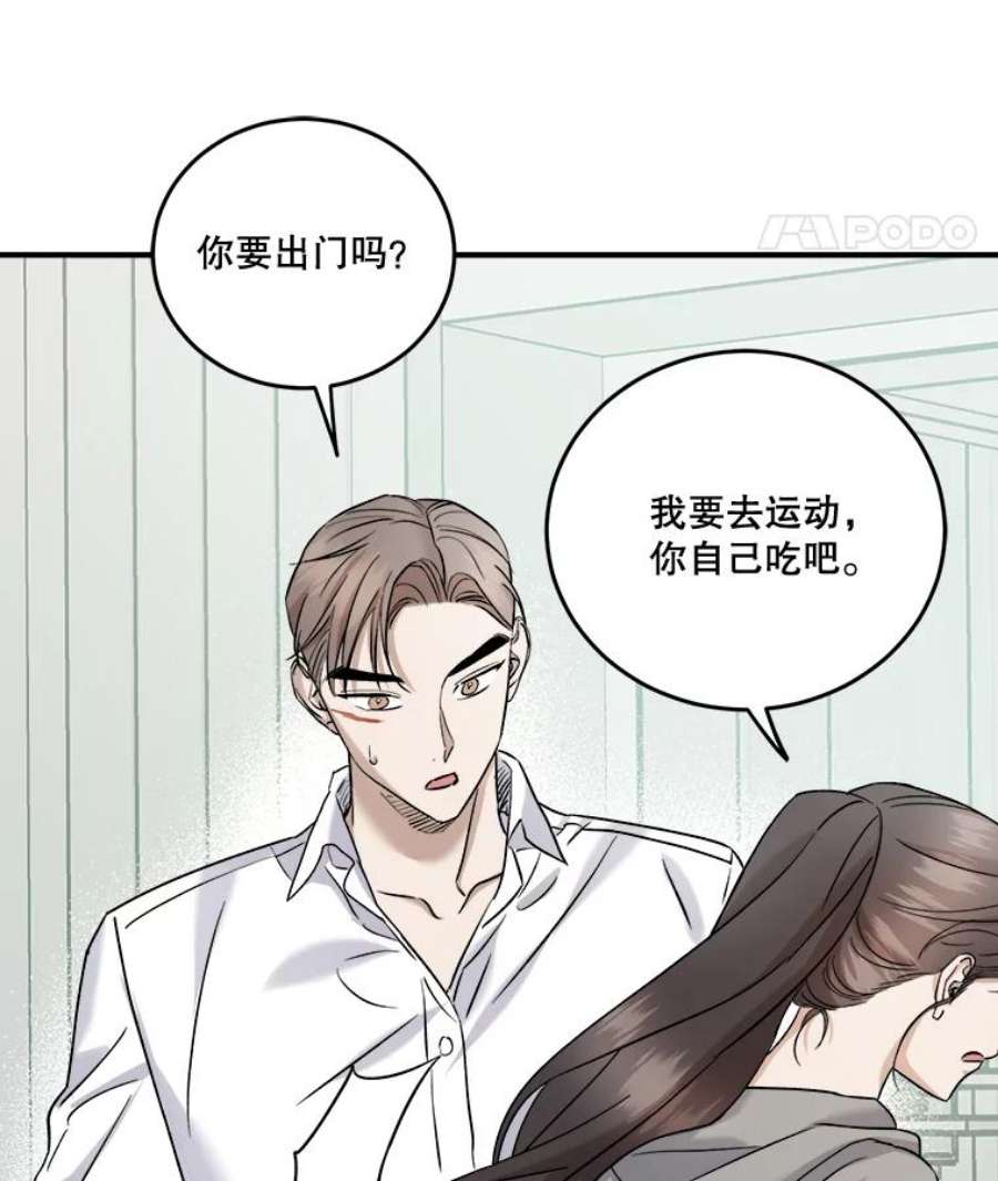 生存之婚漫画,37.惠珍生气了 63图