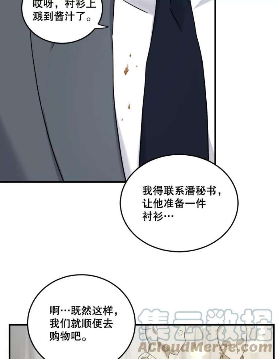 生存之婚漫画,37.惠珍生气了 53图