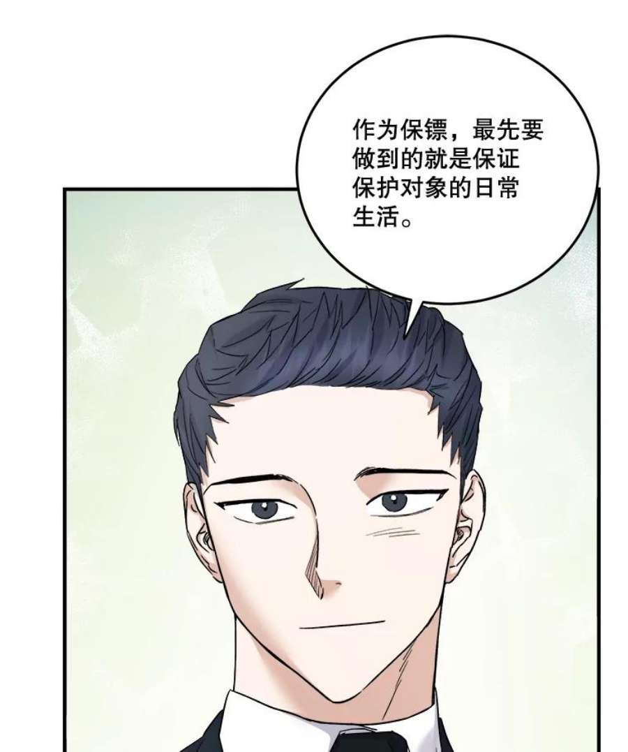 生存之婚漫画,37.惠珍生气了 43图