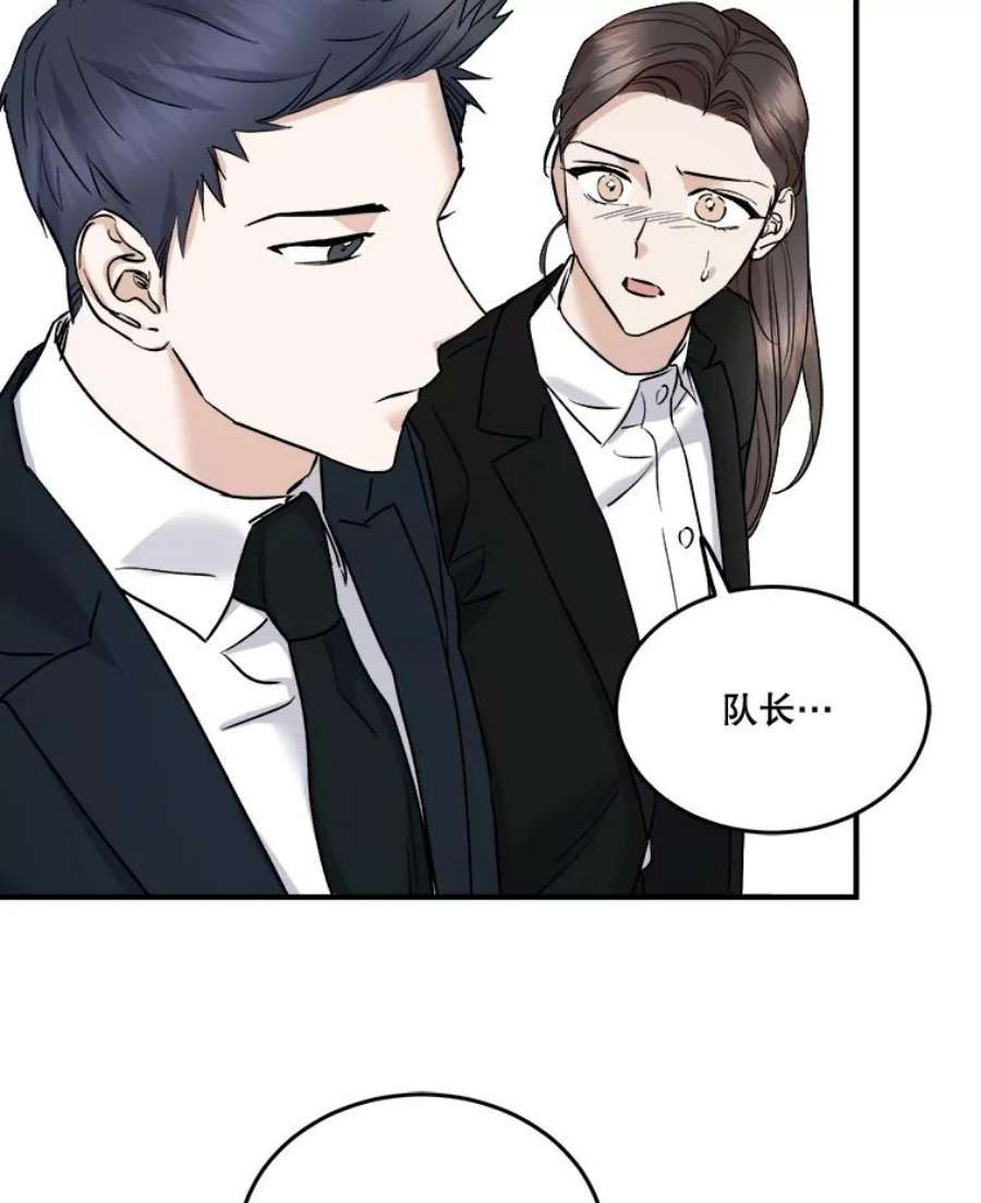 生存之婚漫画,37.惠珍生气了 26图