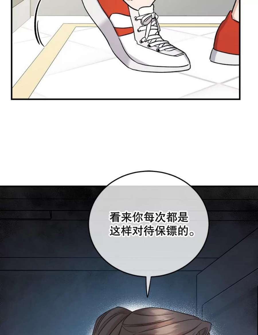 生存之婚漫画,37.惠珍生气了 67图