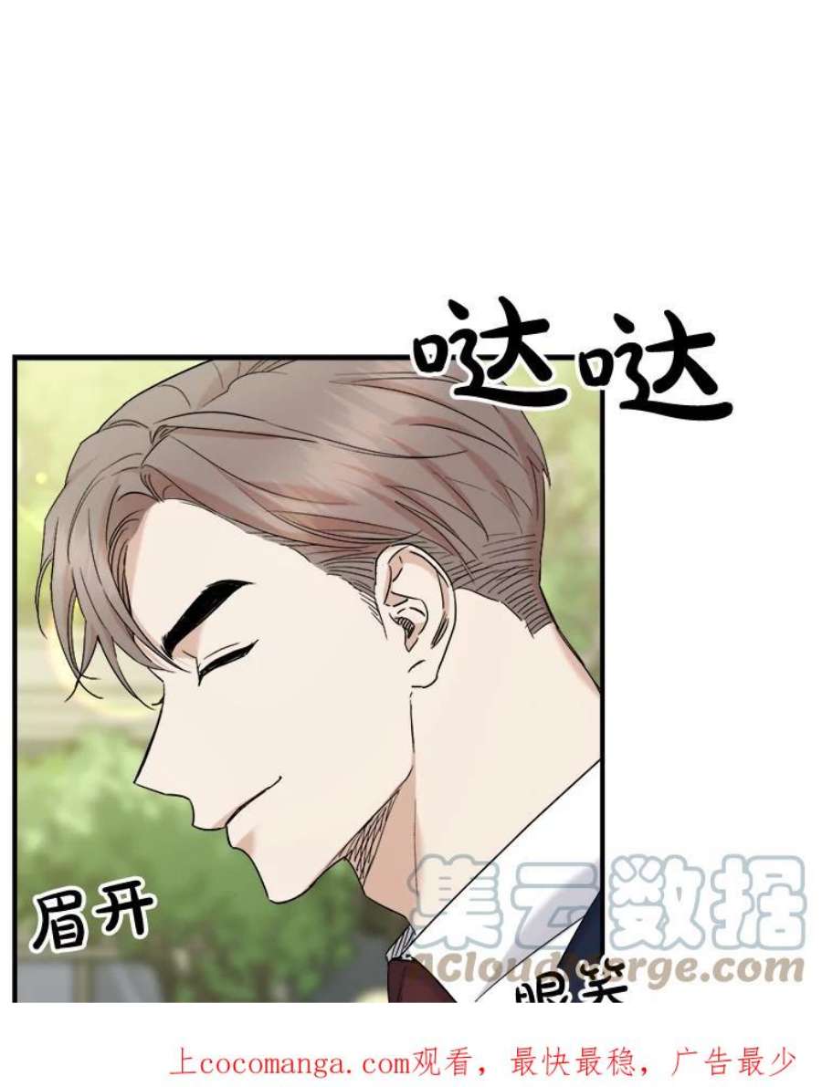 生存之婚漫画,37.惠珍生气了 1图