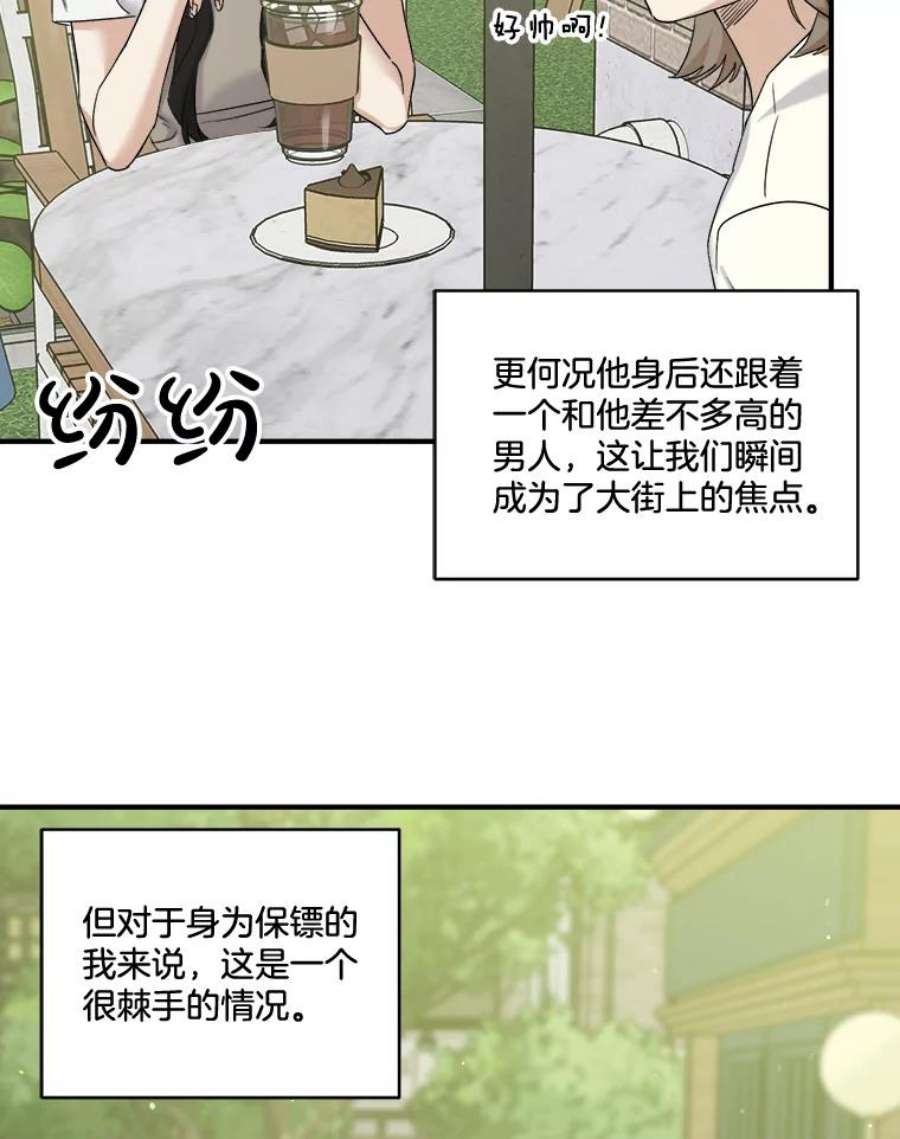 生存之婚漫画,37.惠珍生气了 11图