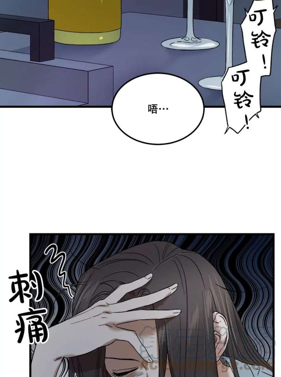 生存之婚漫画,38.坦白 93图