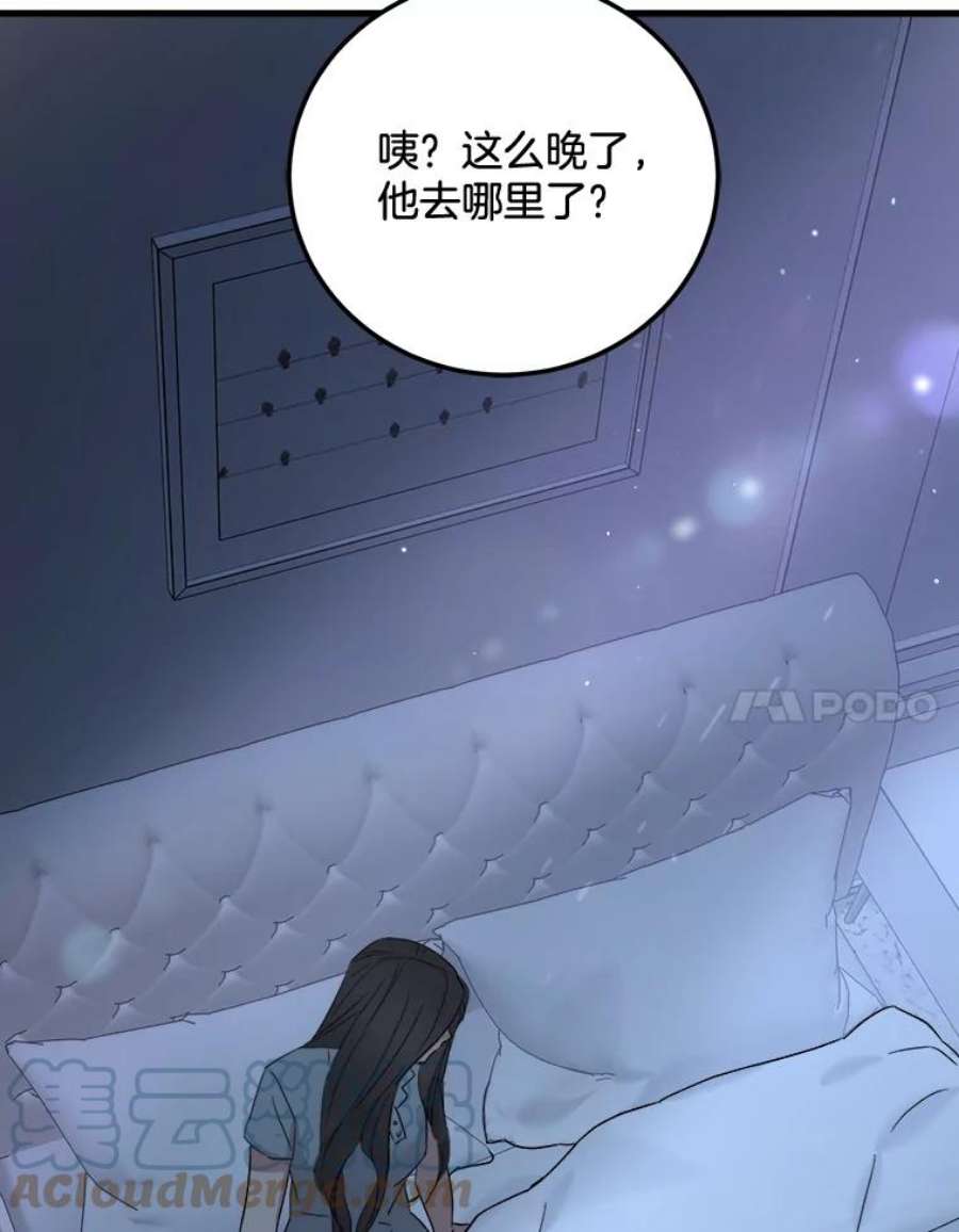 生存之婚漫画,38.坦白 101图