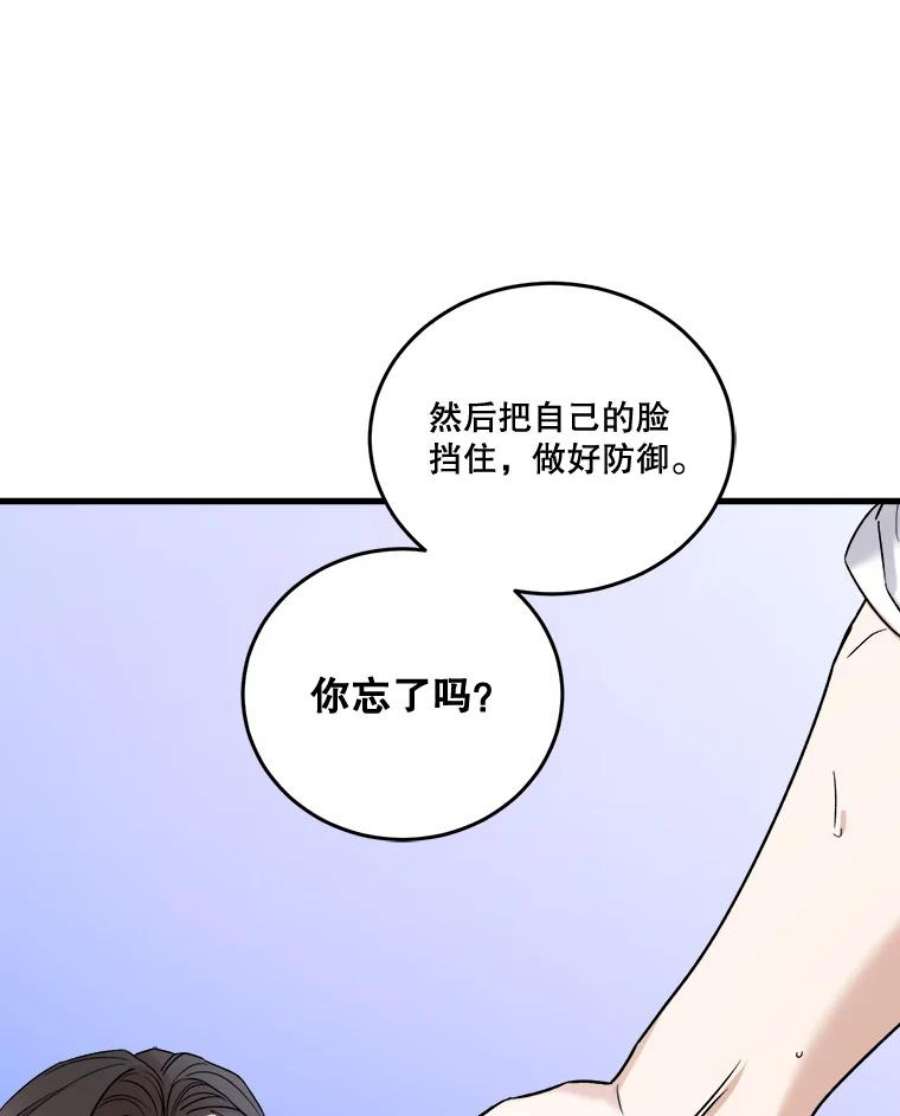 生存之婚漫画,38.坦白 6图