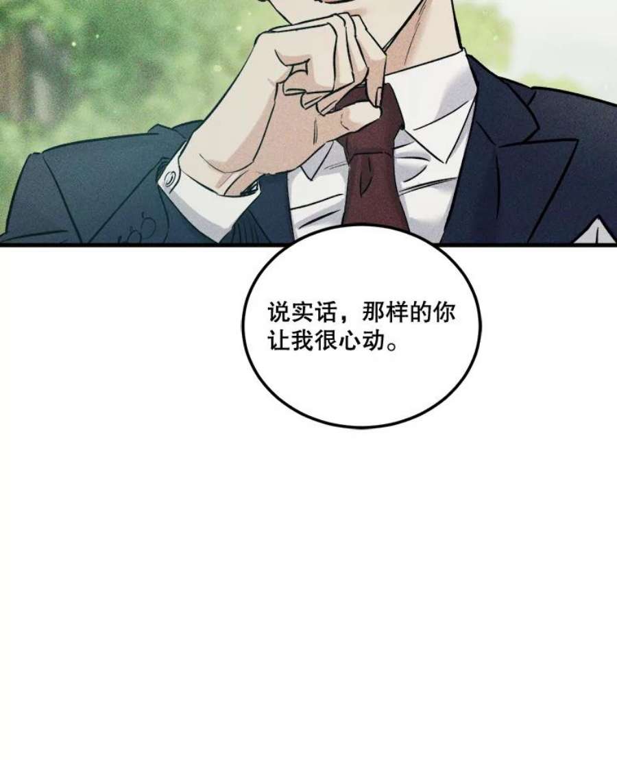 生存之婚漫画,38.坦白 74图