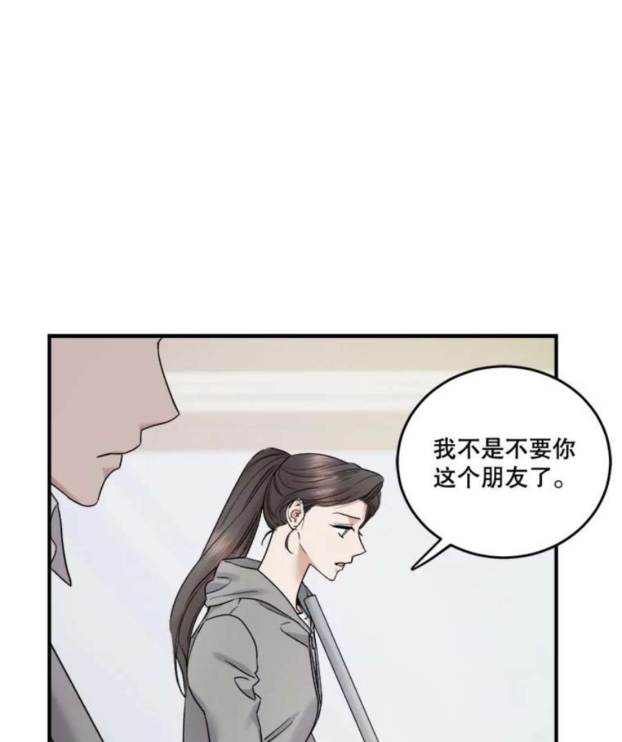 生存之婚漫画,38.坦白 18图