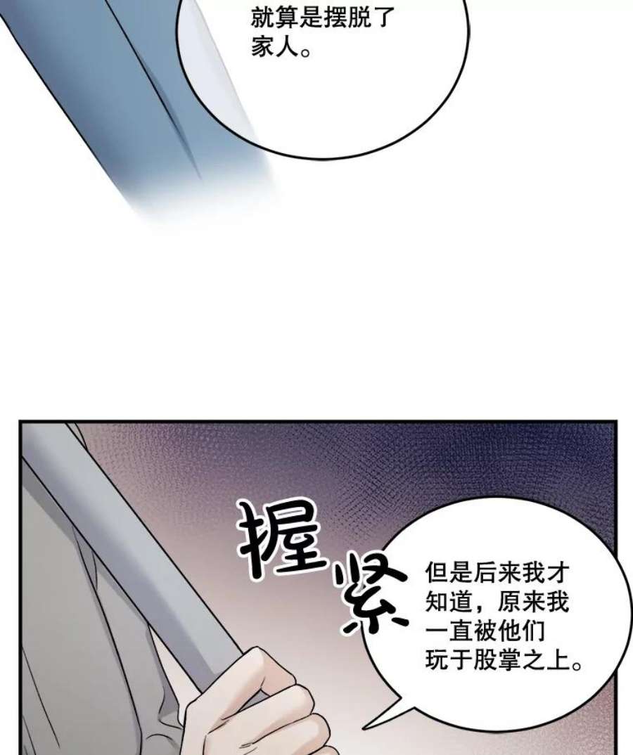 生存之婚漫画,38.坦白 24图