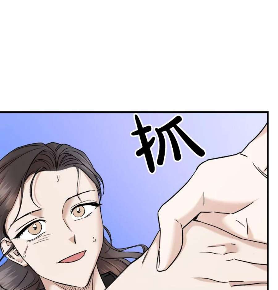 生存之婚漫画,38.坦白 8图