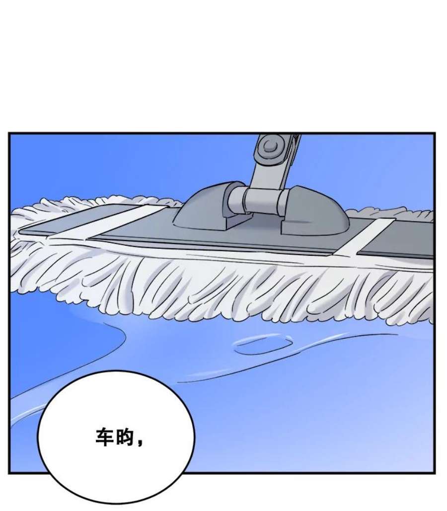 生存之婚漫画,38.坦白 14图