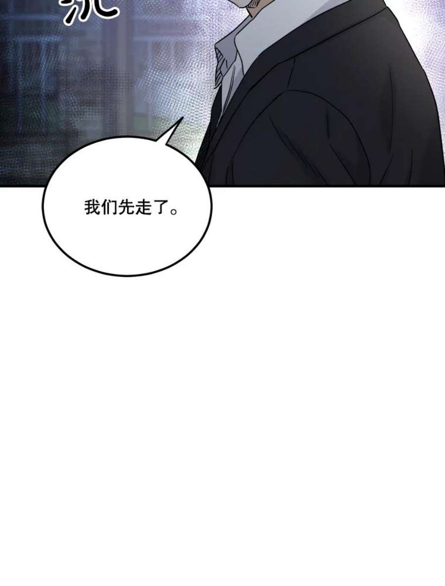 生存之婚漫画,38.坦白 55图