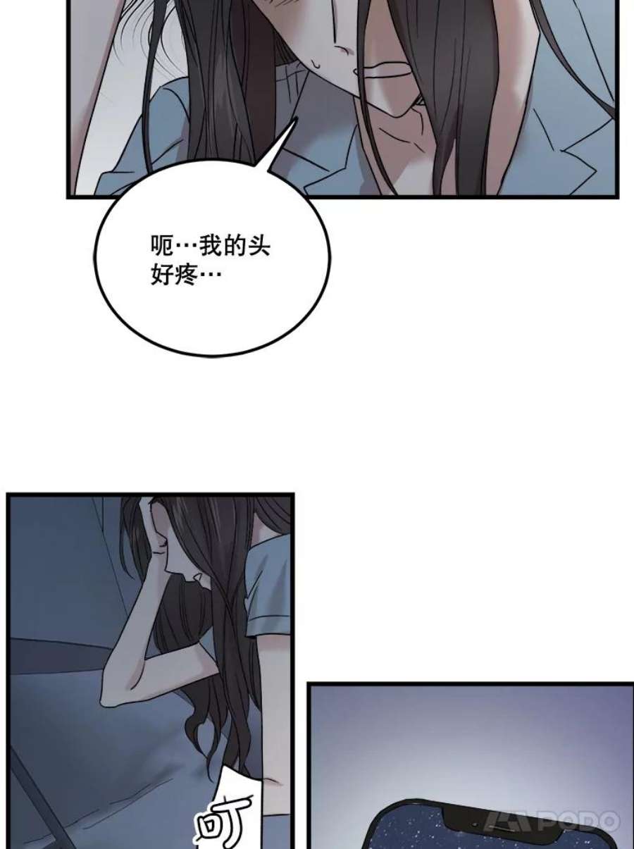 生存之婚漫画,38.坦白 94图