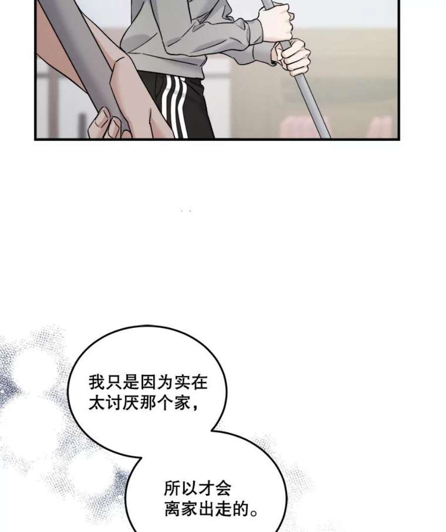 生存之婚漫画,38.坦白 19图