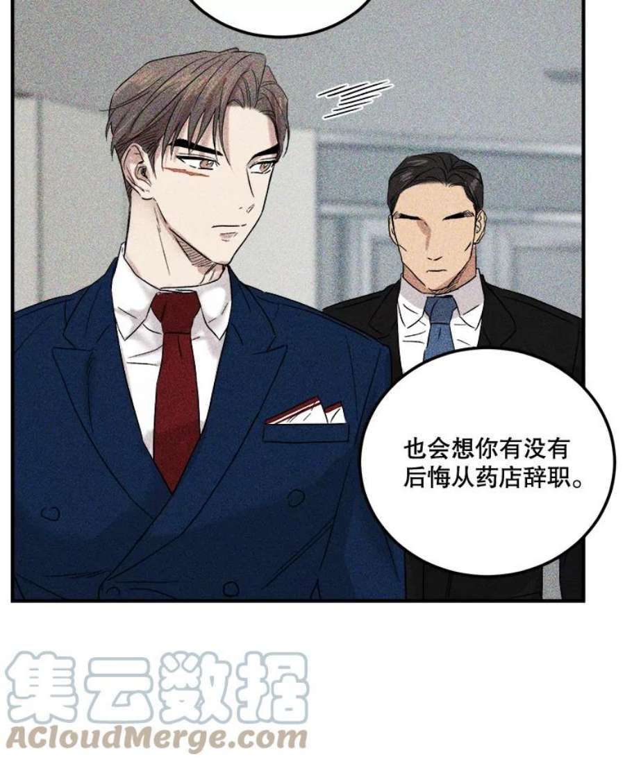 生存之婚漫画,38.坦白 77图