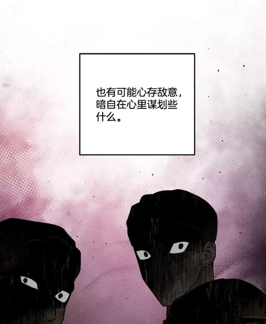 生存之婚漫画,39.偷听被发现 27图