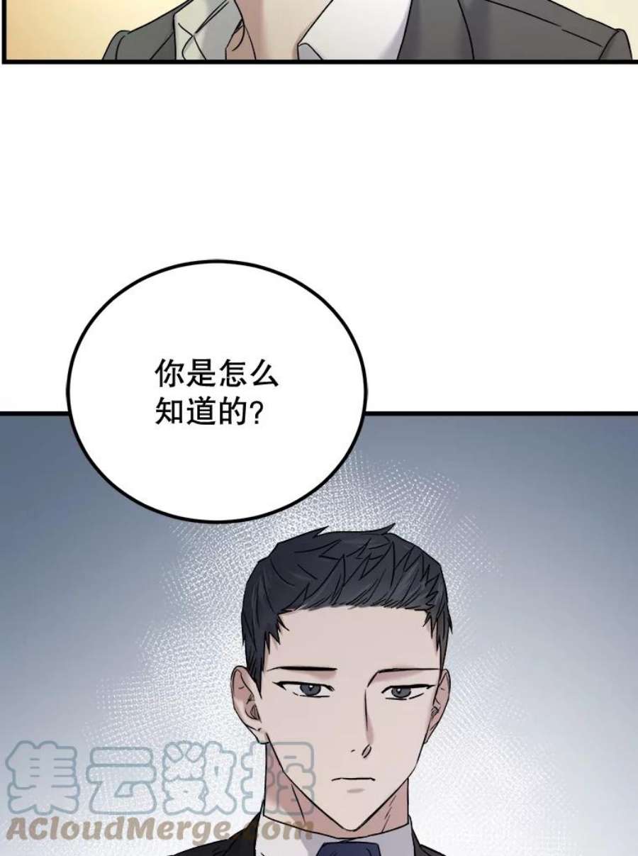 生存之婚漫画,39.偷听被发现 93图