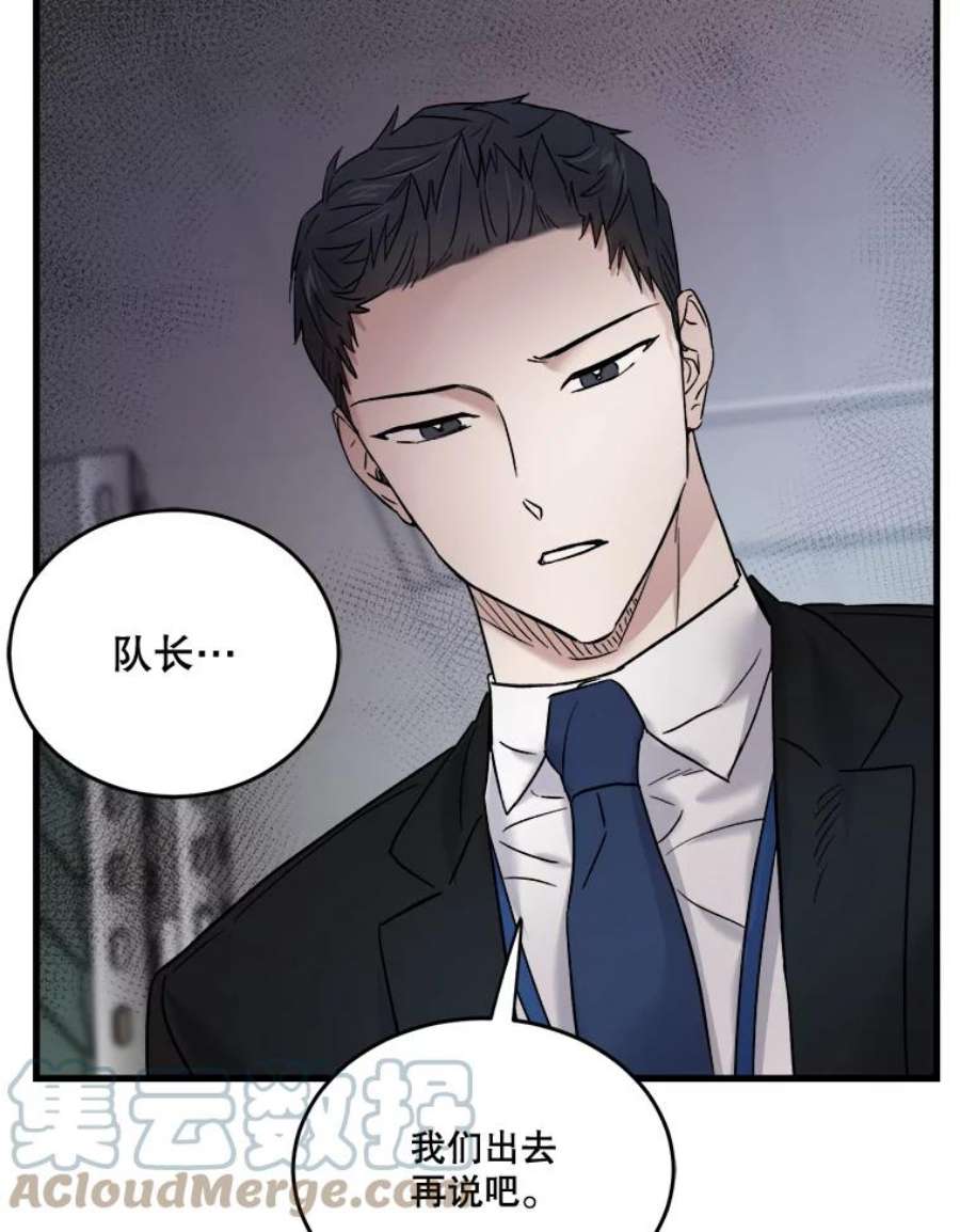 生存之婚漫画,39.偷听被发现 77图