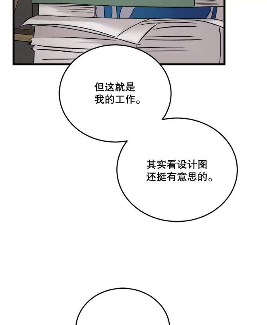 生存之婚漫画,39.偷听被发现 20图