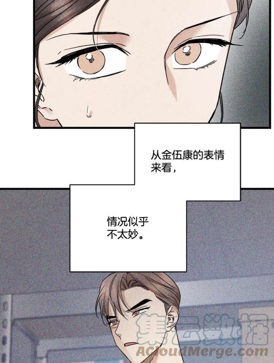 生存之婚漫画,39.偷听被发现 61图