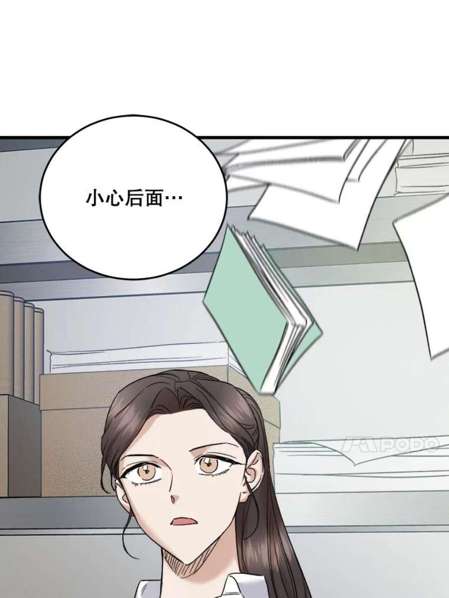 生存之婚漫画,39.偷听被发现 39图