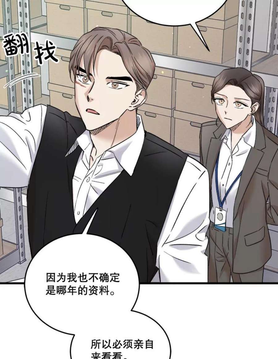 生存之婚漫画,39.偷听被发现 14图