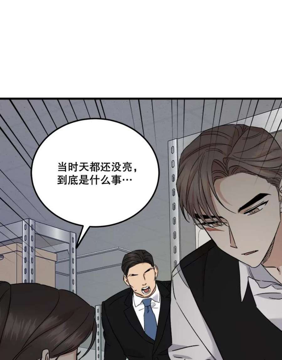 生存之婚漫画,39.偷听被发现 50图