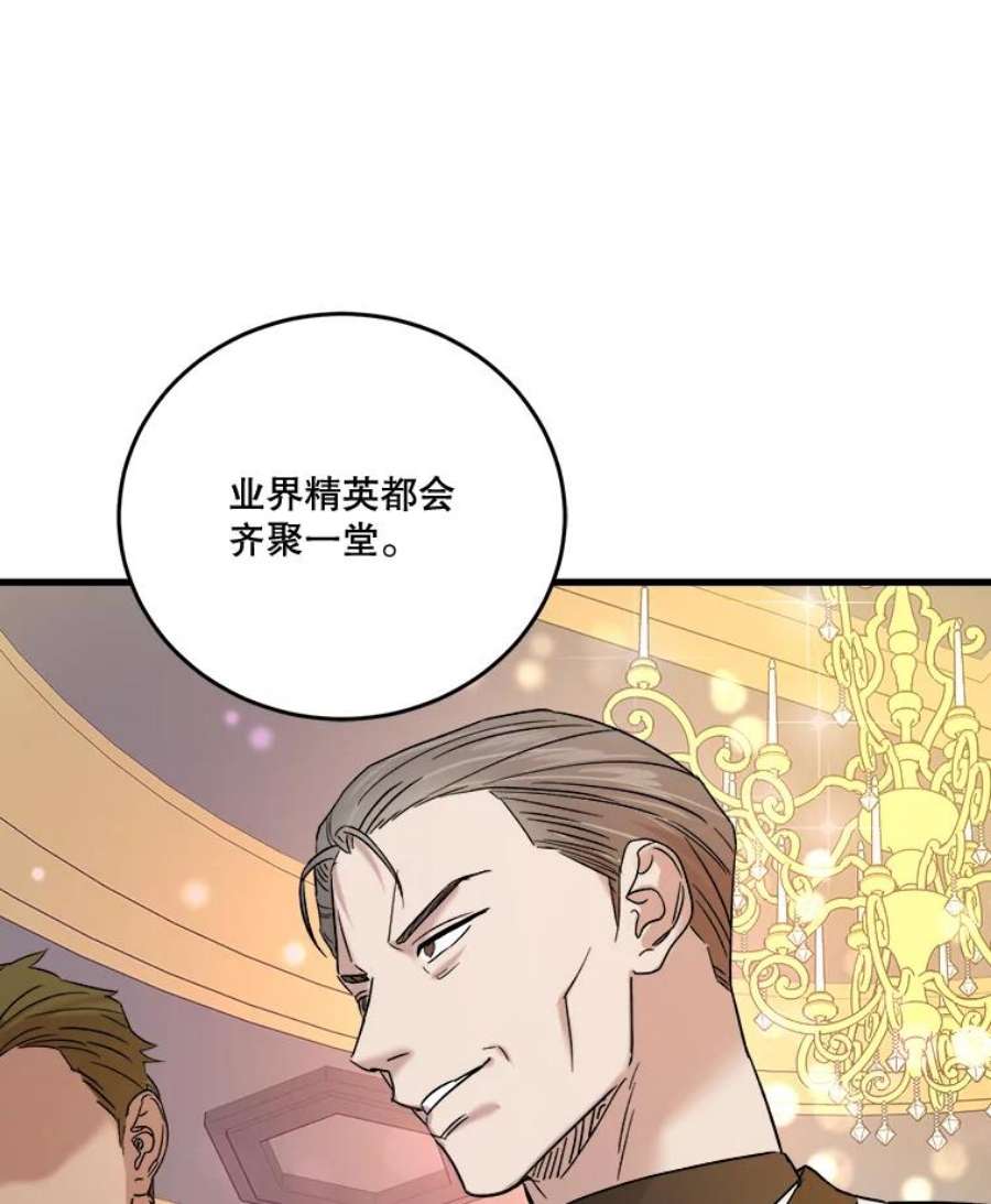 生存之婚漫画,40.嫌疑人 68图