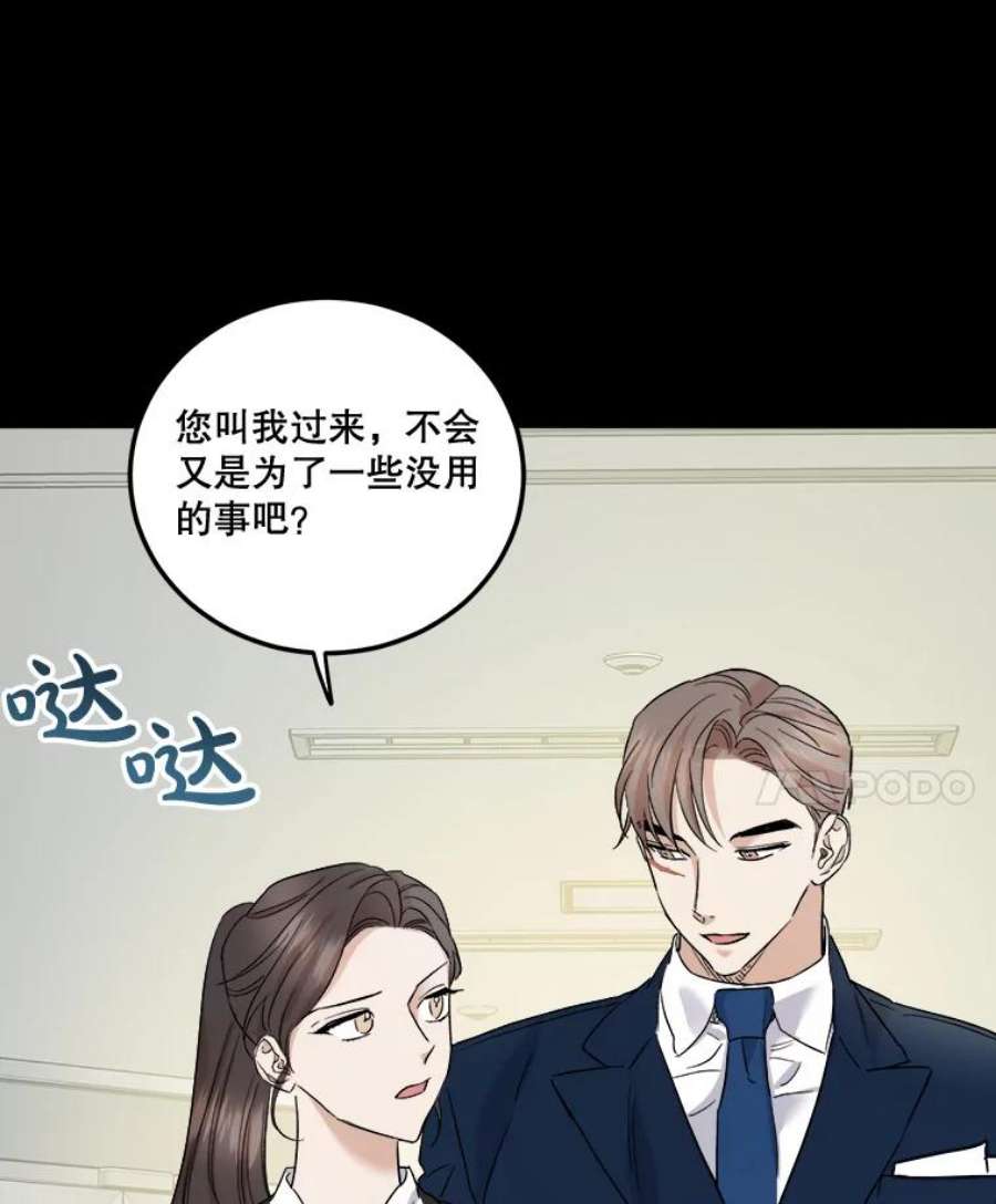 生存之婚漫画,40.嫌疑人 38图