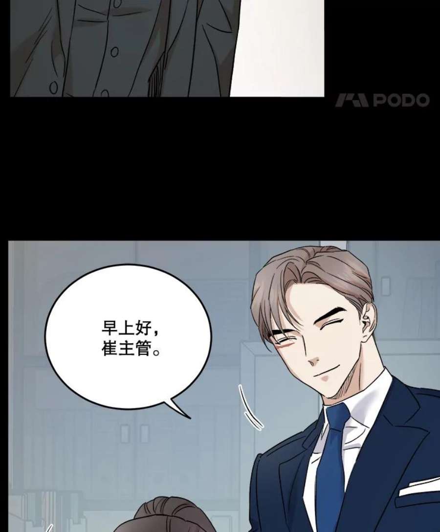 生存之婚漫画,40.嫌疑人 42图