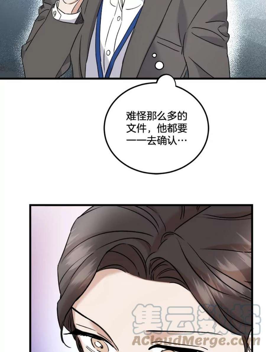 生存之婚漫画,40.嫌疑人 33图