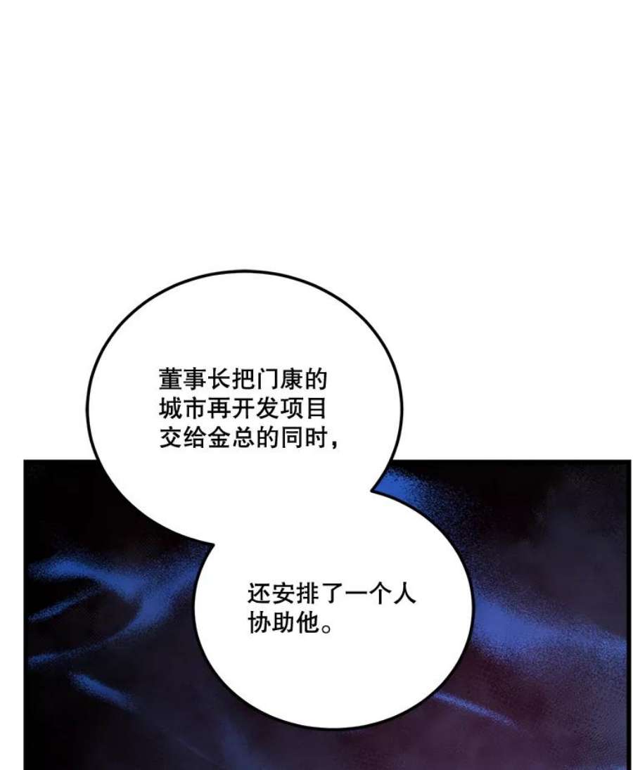 生存之婚漫画,40.嫌疑人 10图