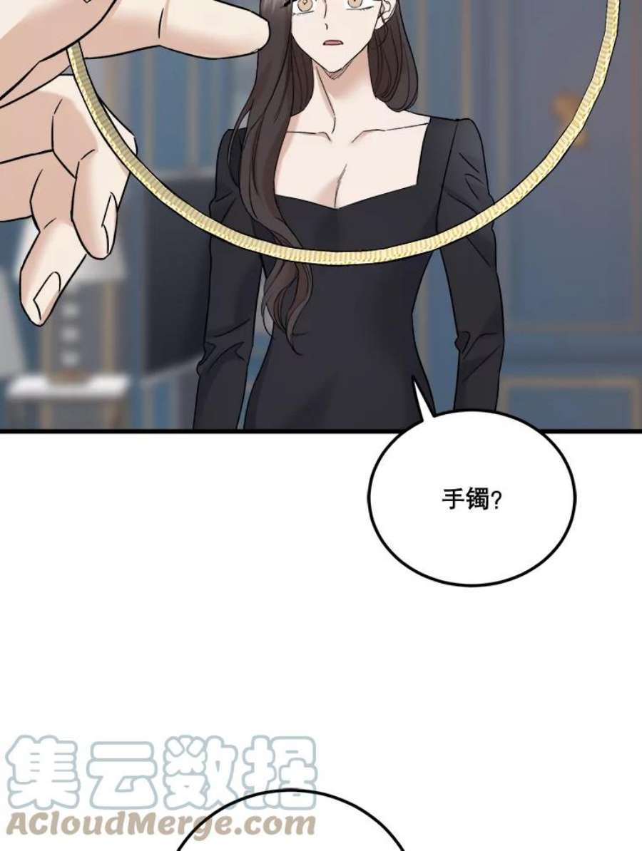 生存之婚免费观看漫画,41.拉链 33图