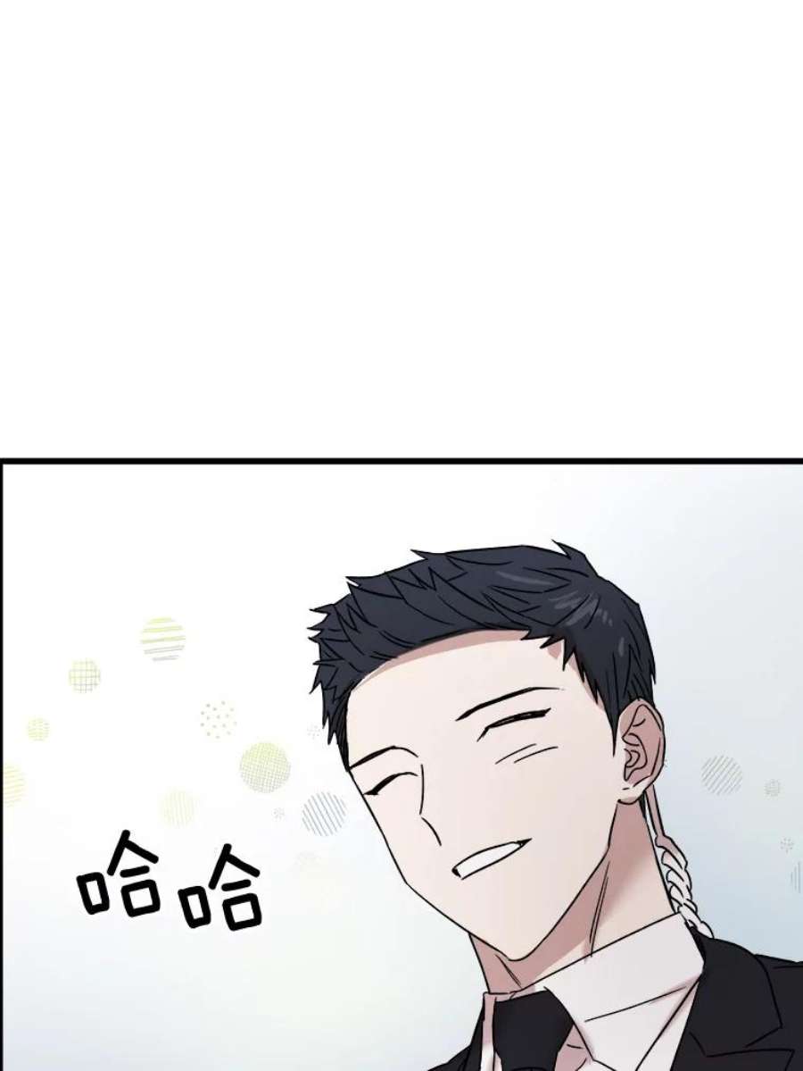 生存之婚免费观看漫画,41.拉链 66图