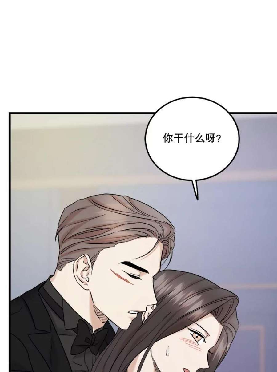 生存之婚免费观看漫画,41.拉链 20图