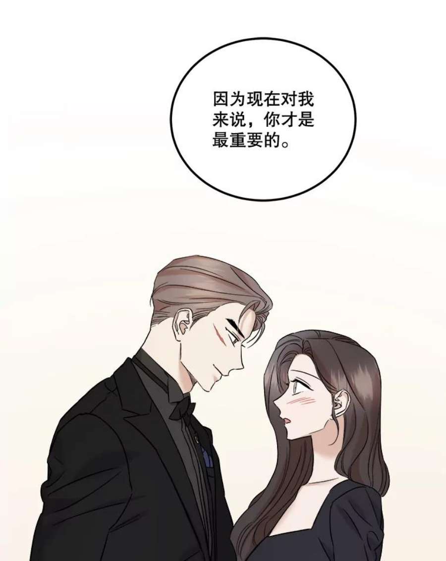 生存之婚免费观看漫画,41.拉链 39图