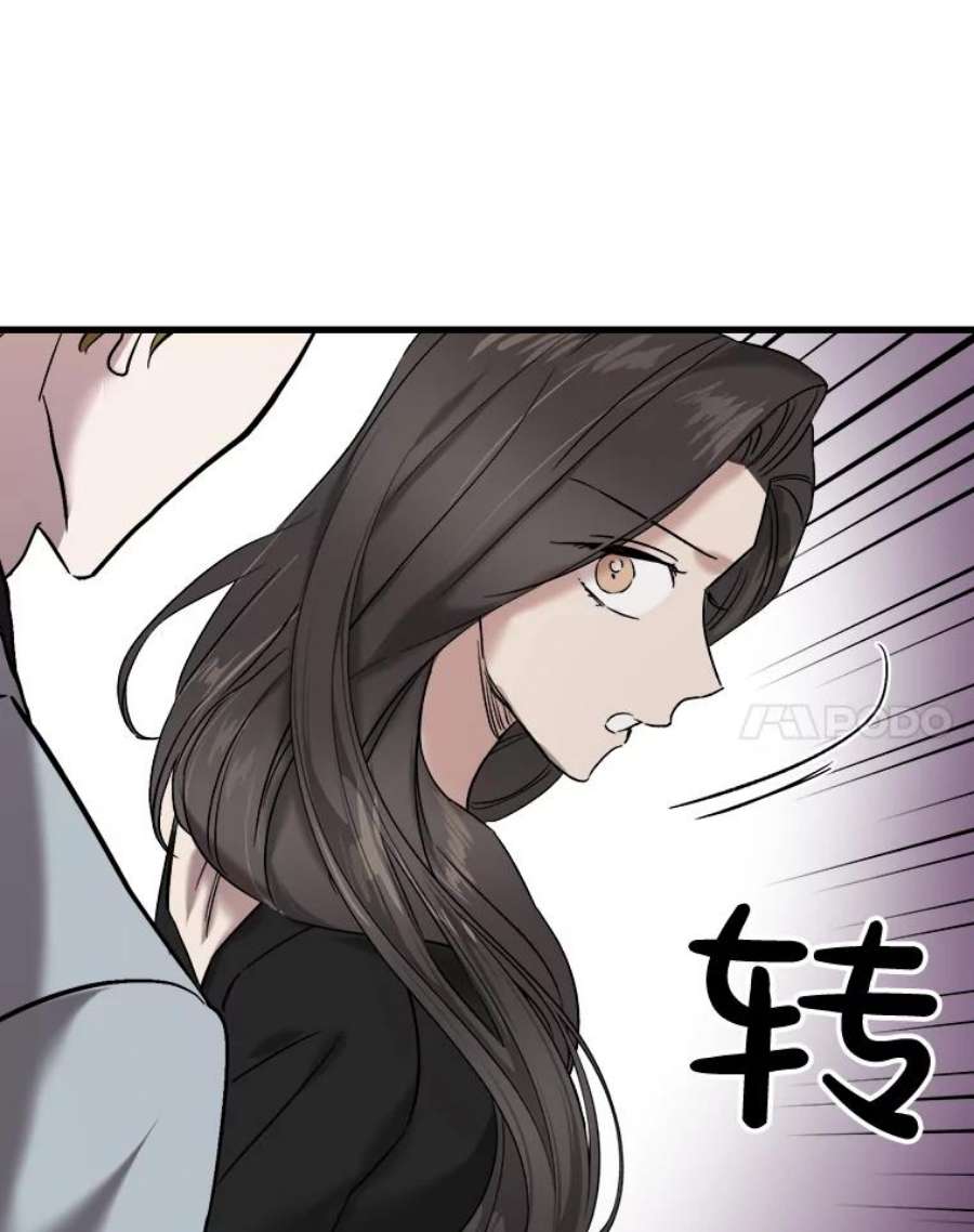 生存之婚免费观看漫画,41.拉链 98图