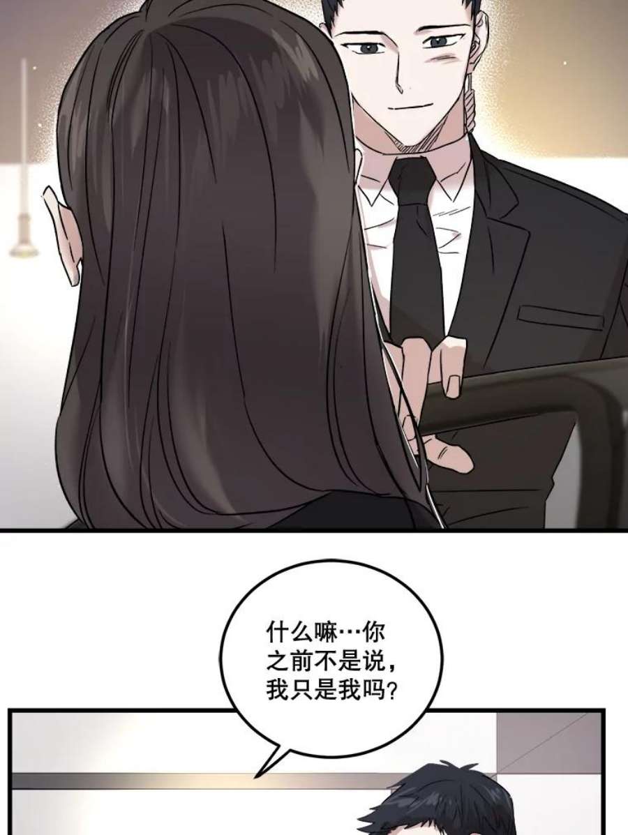 生存之婚免费观看漫画,41.拉链 60图