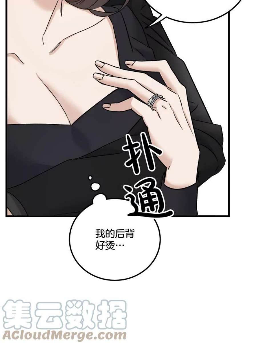 生存之婚免费观看漫画,41.拉链 29图