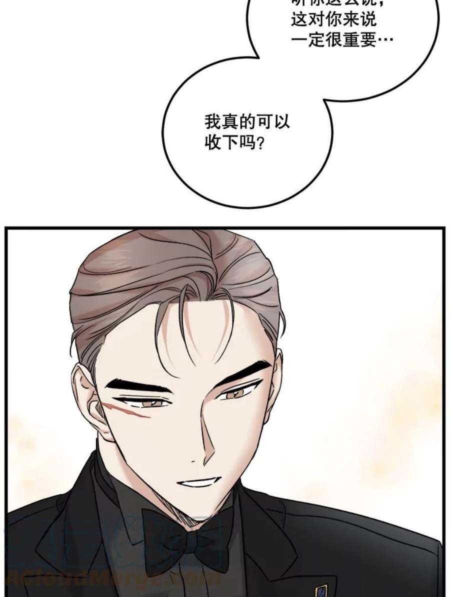 生存之婚免费观看漫画,41.拉链 37图